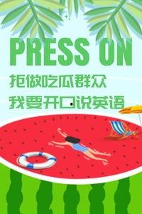 吃瓜群众英文表达怎么说,Evaluating the 'Eating Watermelon Spectator' Phenomenon